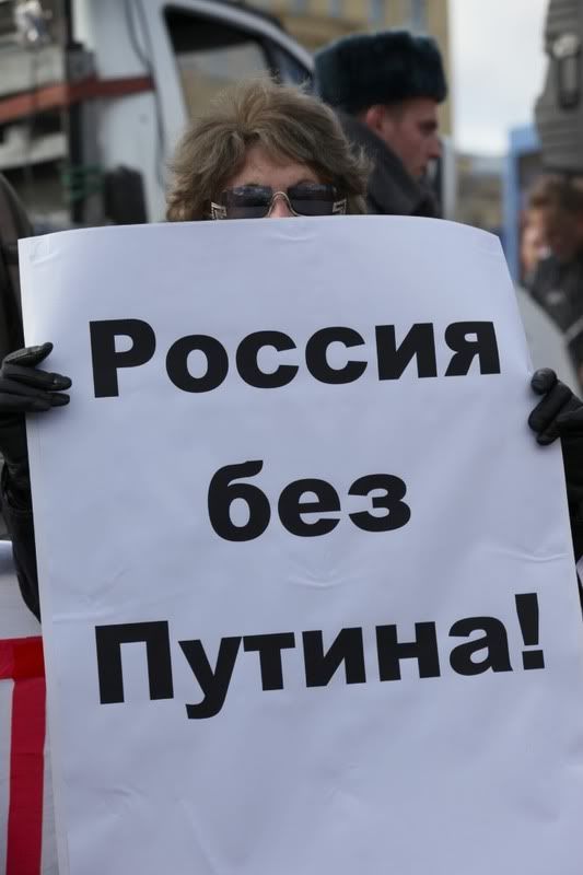 Митинг за отставку Путина 