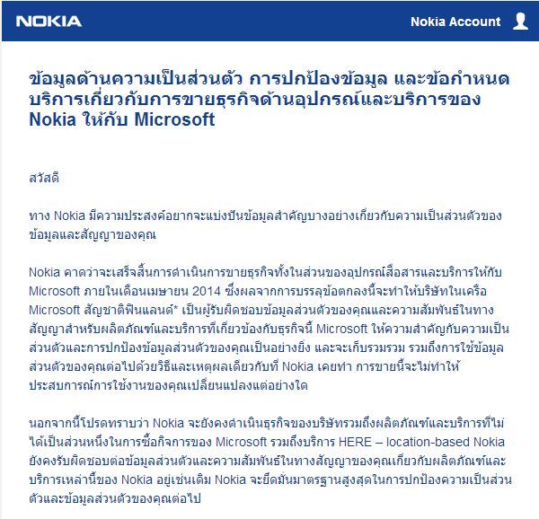  photo Microsoft_Mobile_Oy1.jpg