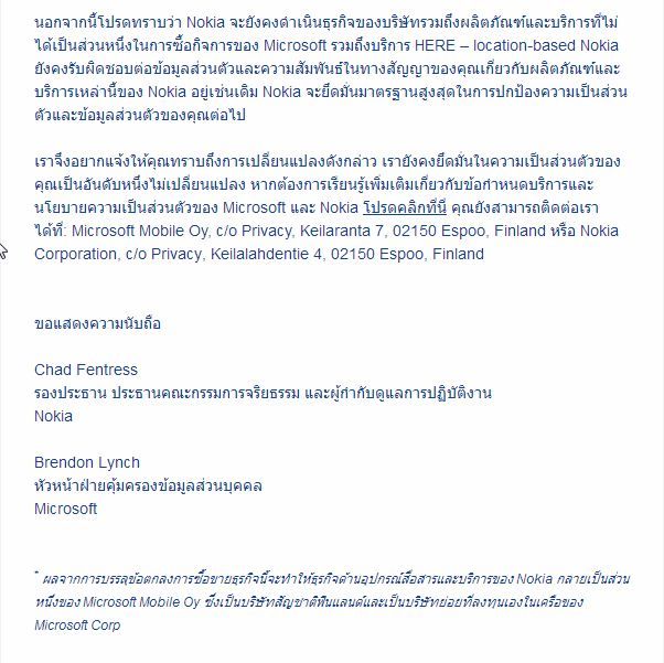  photo Microsoft_Mobile_Oy2.jpg