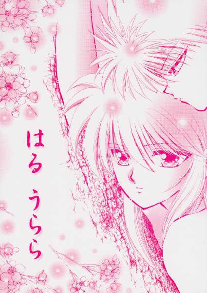 kurama y hiei Pictures, Images and Photos