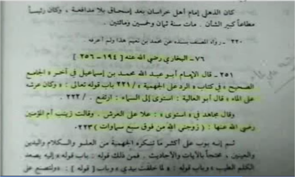 //i252.photobucket.com/albums/hh35/prama_alj/Bukhari_AbulAliyah.png” cannot be displayed, because it contains errors.