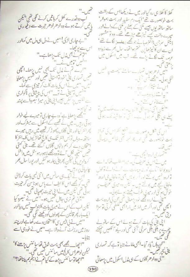 ATA004 - Aik thi aleeza by Nighat Seema