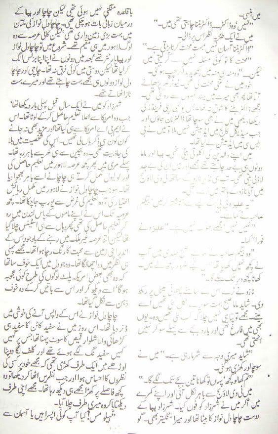 ATA005 - Aik thi aleeza by Nighat Seema