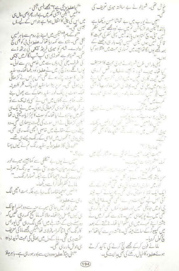 ATA008 - Aik thi aleeza by Nighat Seema