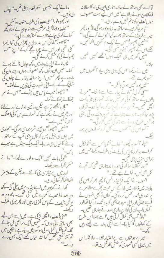 ATA009 - Aik thi aleeza by Nighat Seema