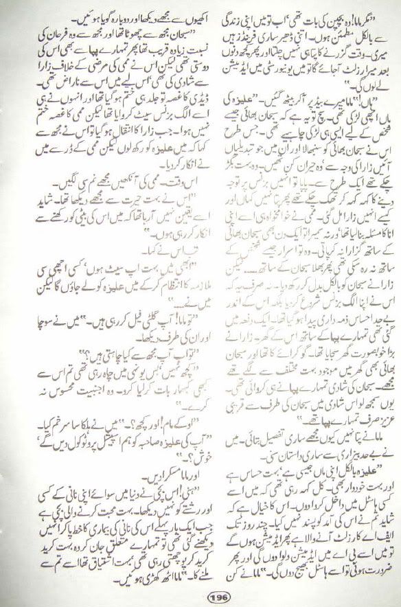 ATA010 - Aik thi aleeza by Nighat Seema