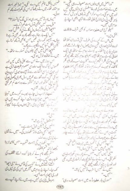 ATA011 - Aik thi aleeza by Nighat Seema