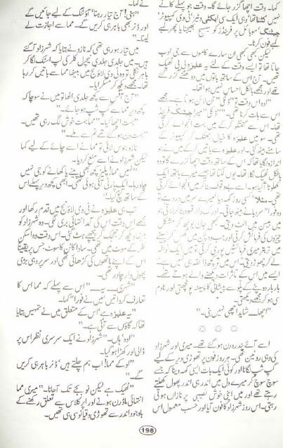 ATA012 - Aik thi aleeza by Nighat Seema