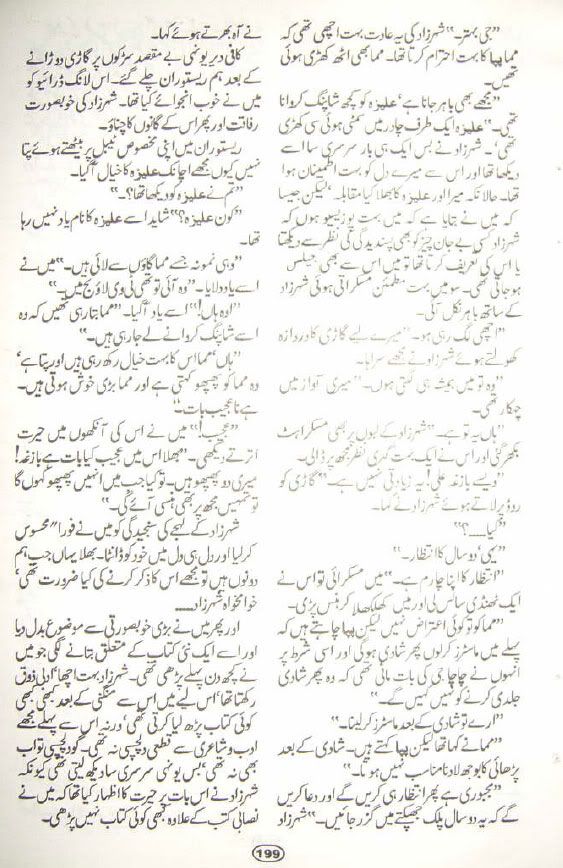 ATA013 - Aik thi aleeza by Nighat Seema