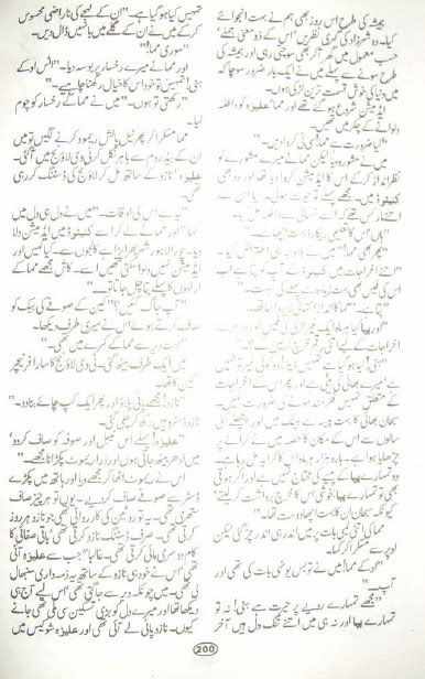 ATA014 - Aik thi aleeza by Nighat Seema