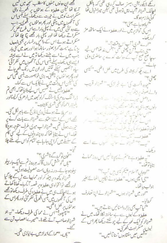 ATA015 - Aik thi aleeza by Nighat Seema