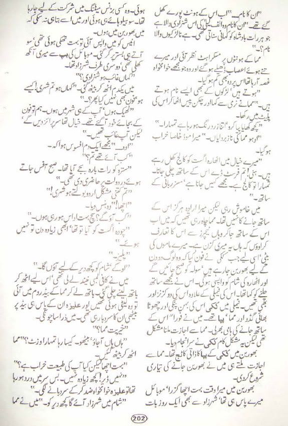 ATA016 - Aik thi aleeza by Nighat Seema