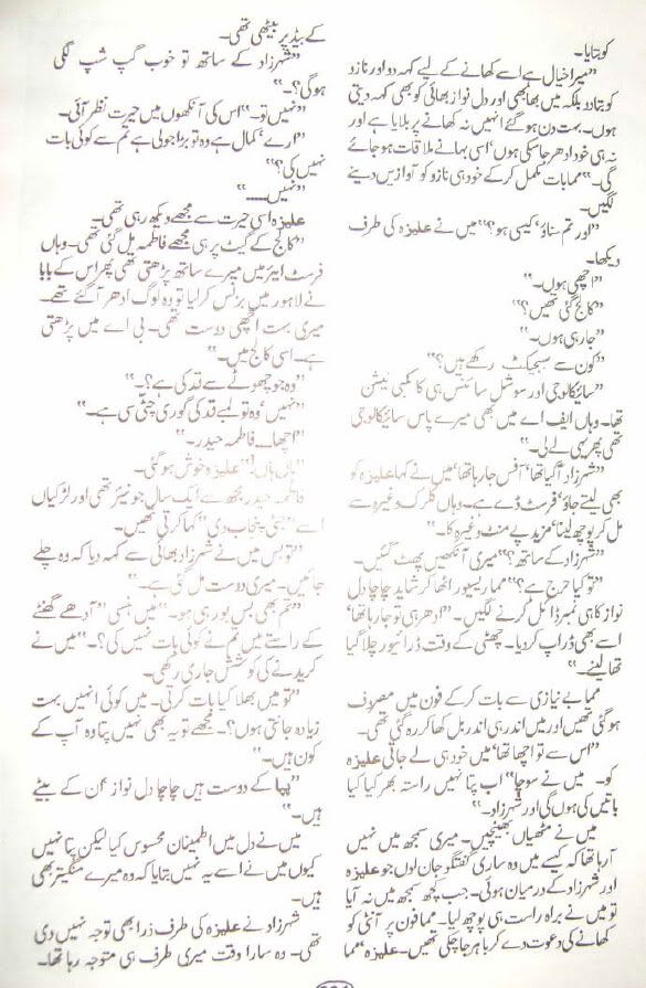 ATA017 - Aik thi aleeza by Nighat Seema