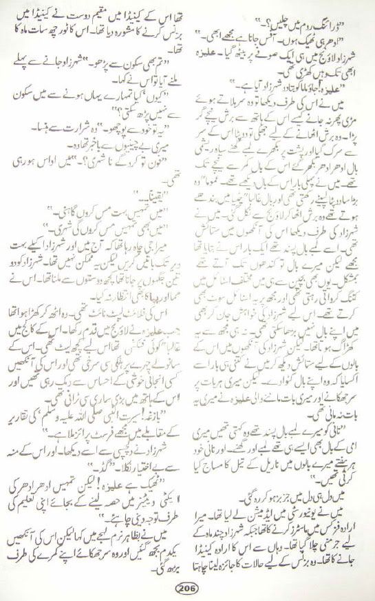 ATA019 - Aik thi aleeza by Nighat Seema