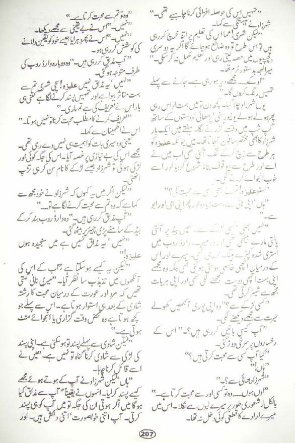 ATA020 - Aik thi aleeza by Nighat Seema