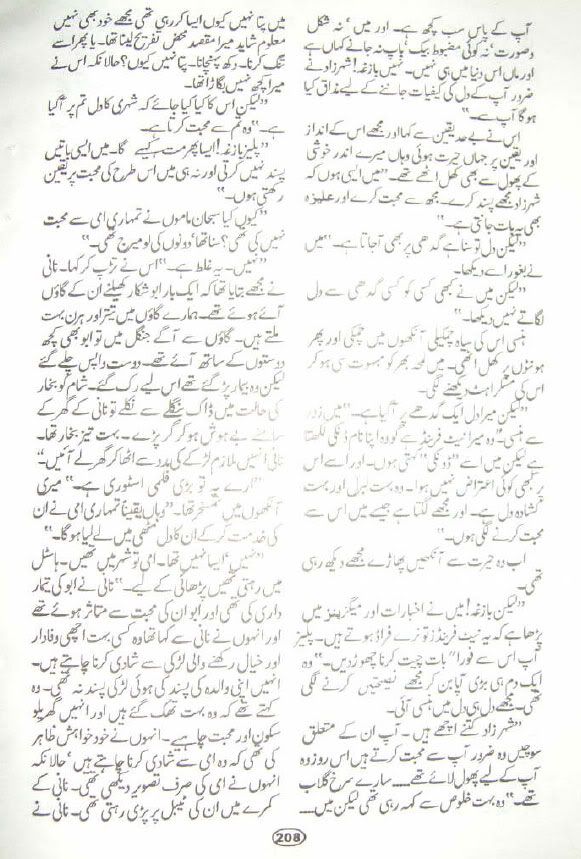 ATA021 - Aik thi aleeza by Nighat Seema