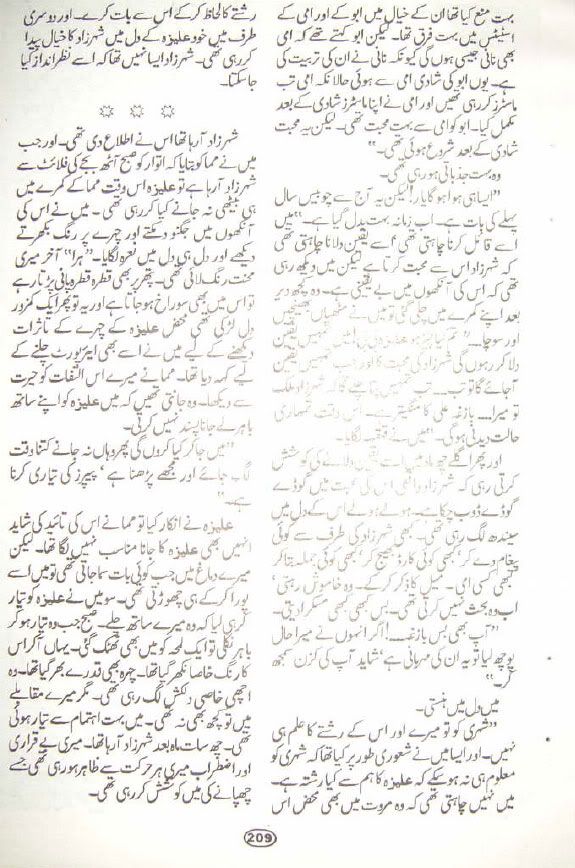 ATA022 - Aik thi aleeza by Nighat Seema