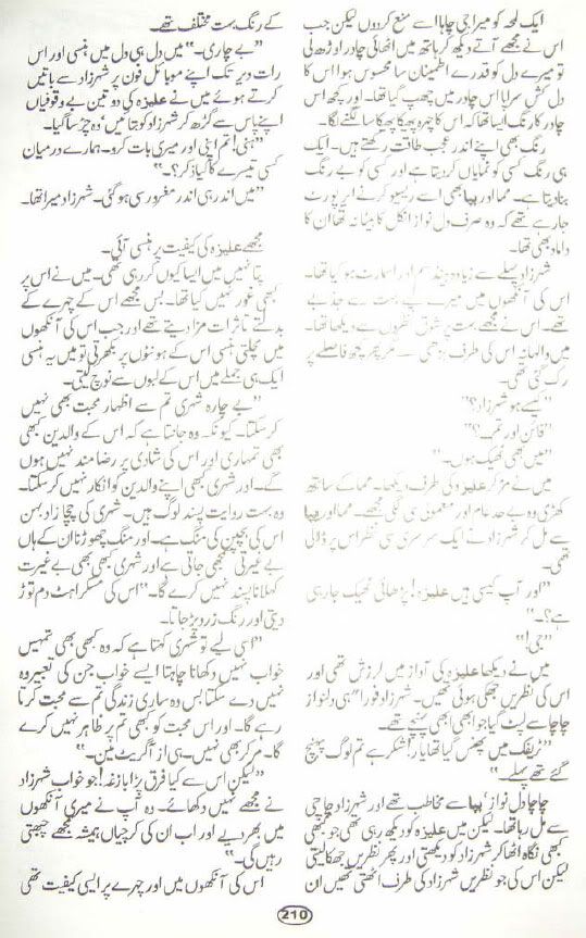 ATA023 - Aik thi aleeza by Nighat Seema