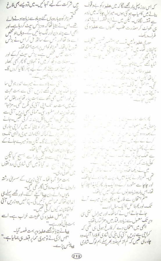 ATA024 - Aik thi aleeza by Nighat Seema