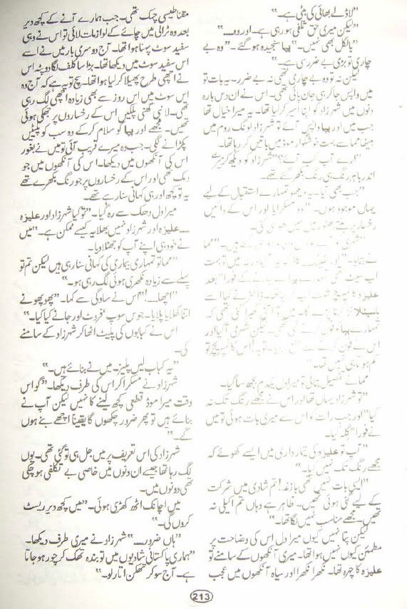 ATA025 - Aik thi aleeza by Nighat Seema