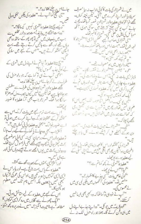 ATA026 - Aik thi aleeza by Nighat Seema