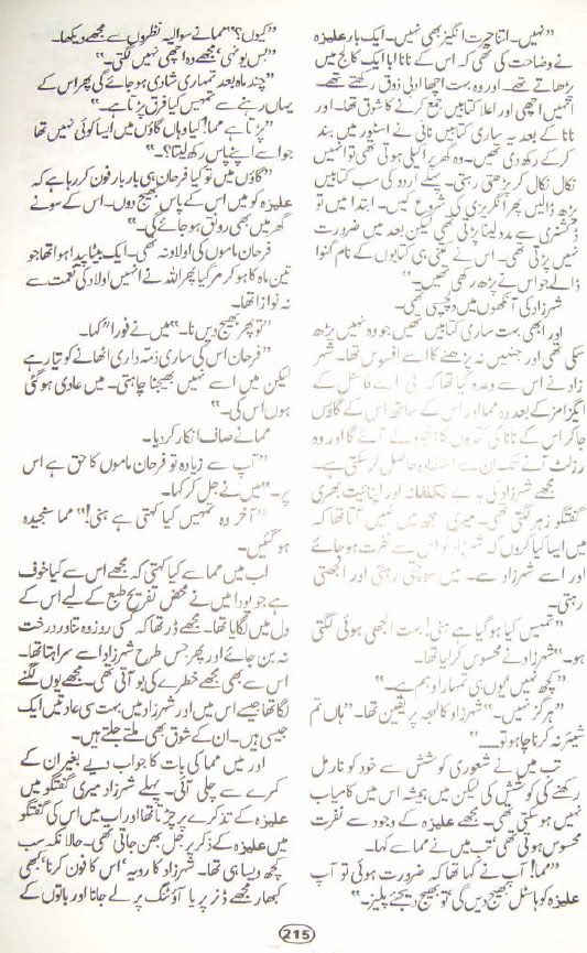 ATA027 - Aik thi aleeza by Nighat Seema