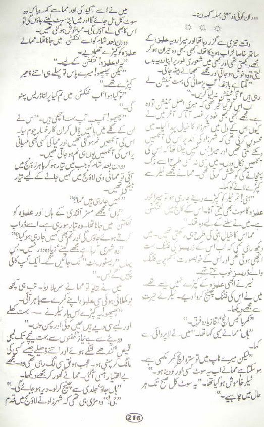 ATA028 - Aik thi aleeza by Nighat Seema