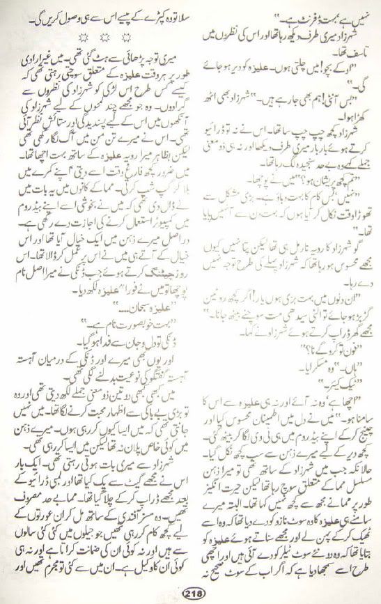 ATA030 - Aik thi aleeza by Nighat Seema