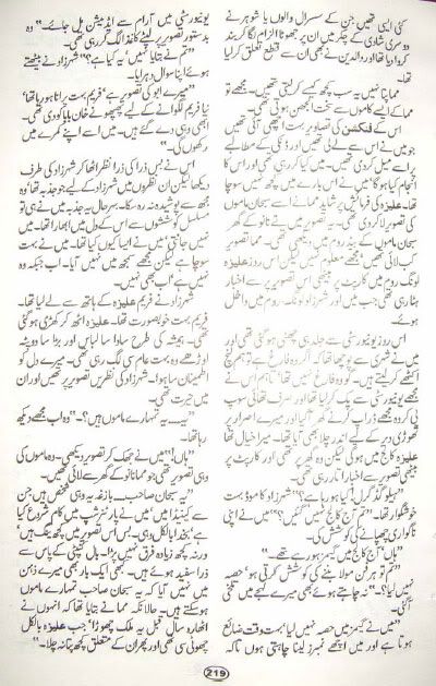 ATA031 - Aik thi aleeza by Nighat Seema