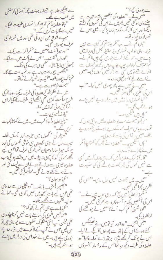 ATA035 - Aik thi aleeza by Nighat Seema