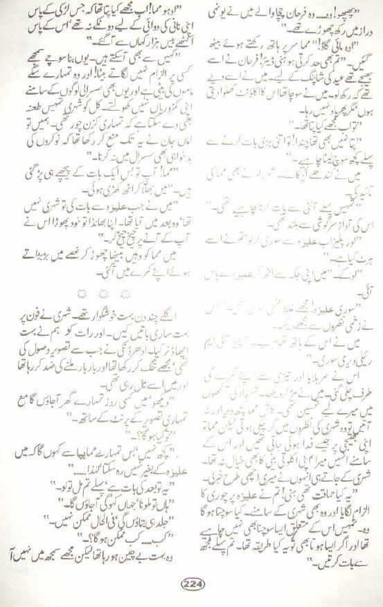 ATA036 - Aik thi aleeza by Nighat Seema