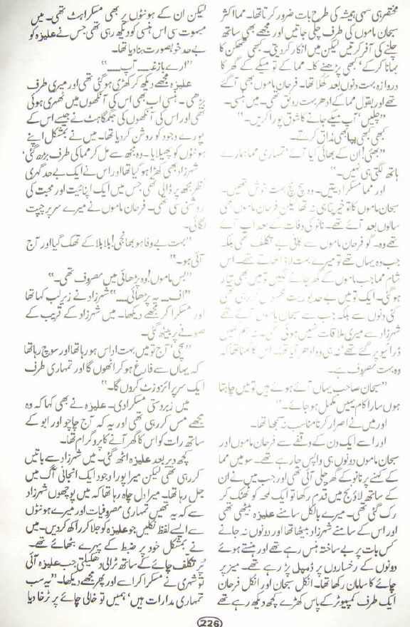 ATA038 - Aik thi aleeza by Nighat Seema