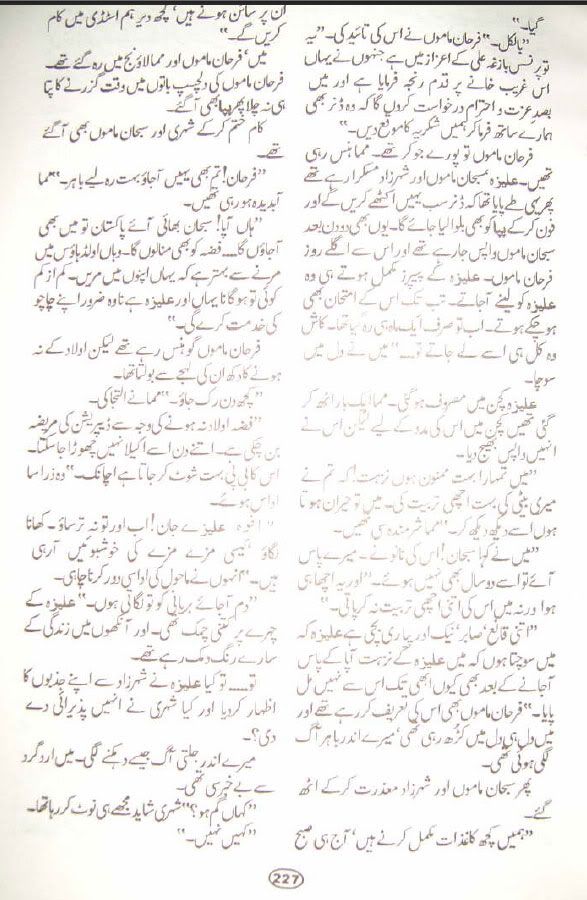 ATA039 - Aik thi aleeza by Nighat Seema