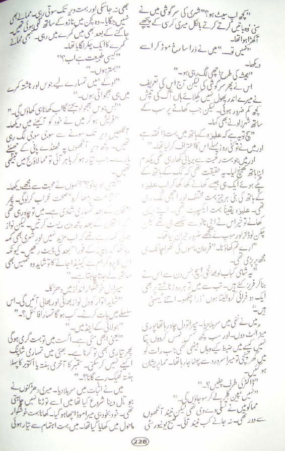 ATA040 - Aik thi aleeza by Nighat Seema