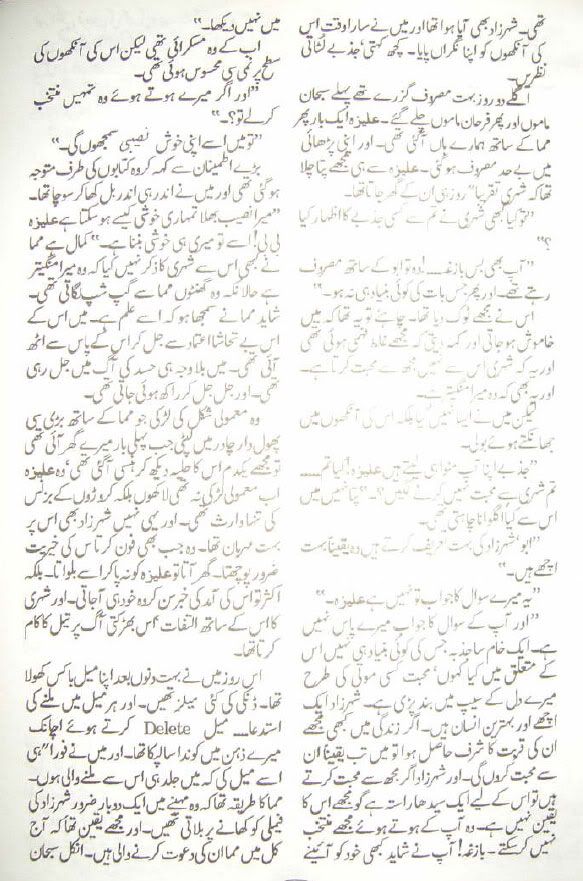 ATA041 - Aik thi aleeza by Nighat Seema