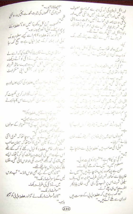 ATA042 - Aik thi aleeza by Nighat Seema