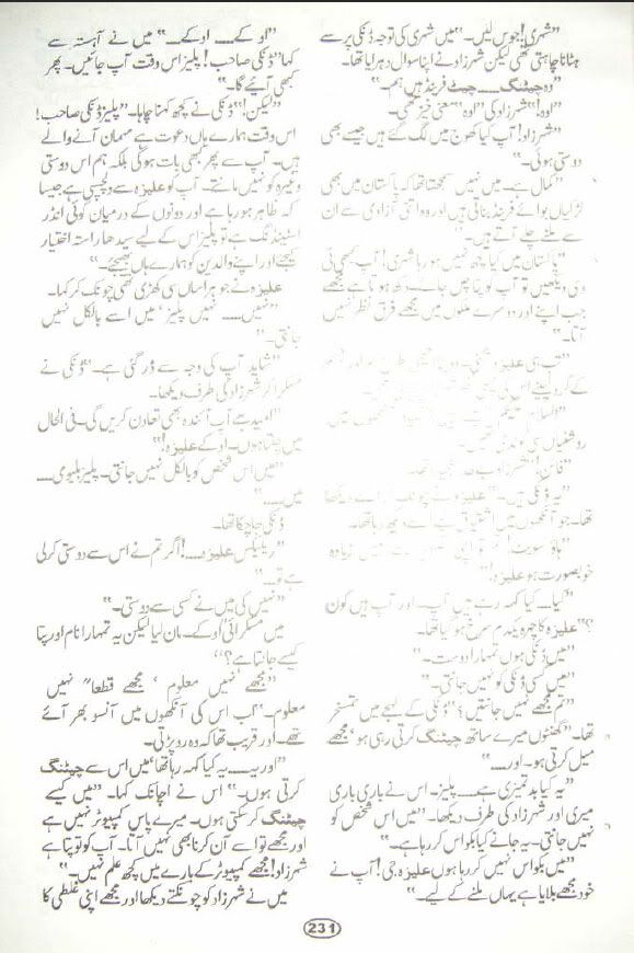 ATA043 - Aik thi aleeza by Nighat Seema