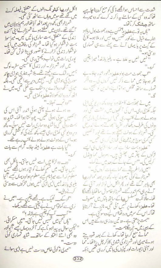 ATA044 - Aik thi aleeza by Nighat Seema