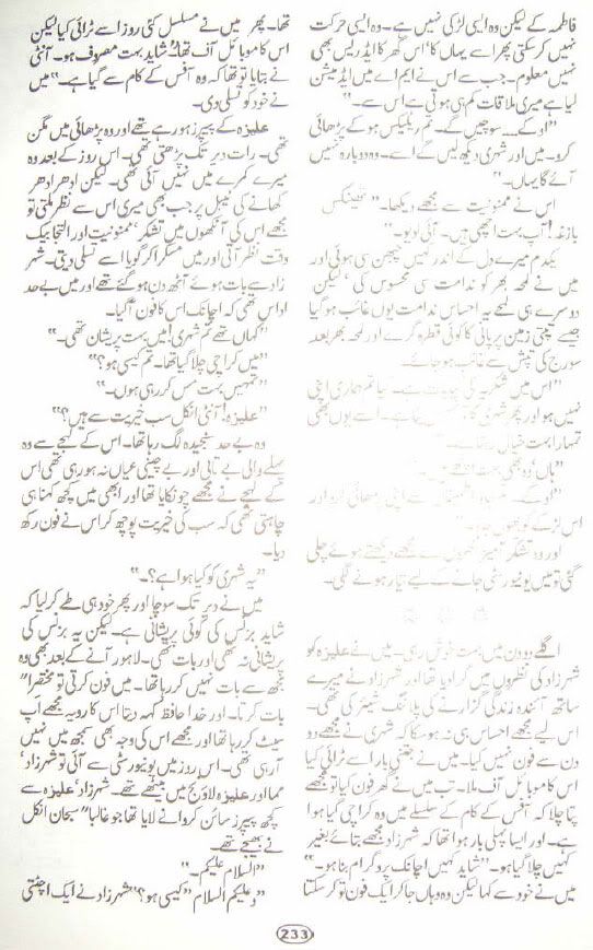 ATA045 - Aik thi aleeza by Nighat Seema