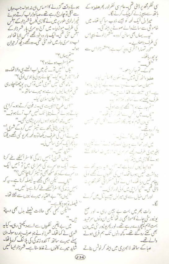 ATA046 - Aik thi aleeza by Nighat Seema