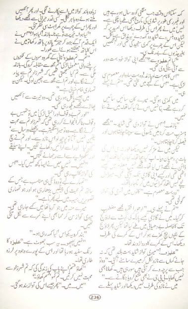 ATA047 - Aik thi aleeza by Nighat Seema