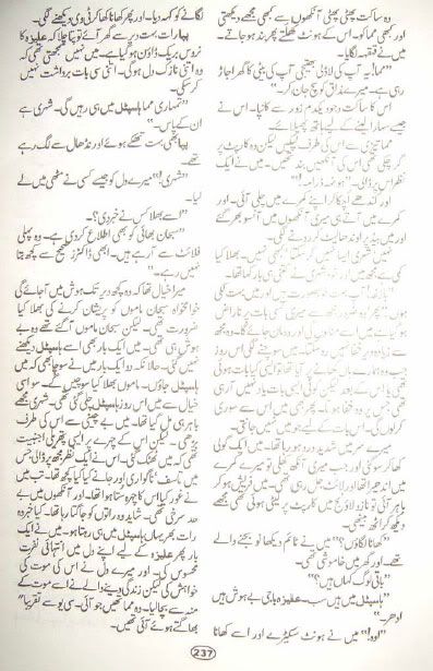 ATA048 - Aik thi aleeza by Nighat Seema