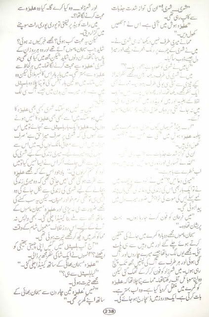 ATA049jpg - Aik thi aleeza by Nighat Seema