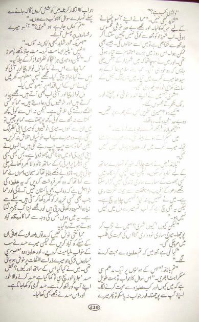 ATA050 - Aik thi aleeza by Nighat Seema