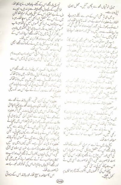 ATA051 - Aik thi aleeza by Nighat Seema