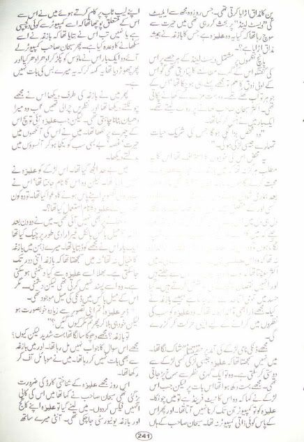 ATA052 - Aik thi aleeza by Nighat Seema