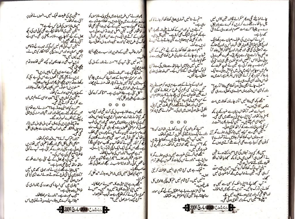 YHB014 - Yeh Hadsat e Muhabbat by Samra Bukhari