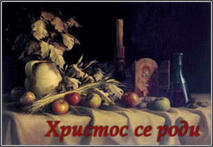 bozic.png